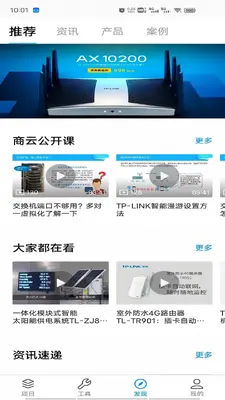TP-LINK���ƿͻ��˽�ͼ3