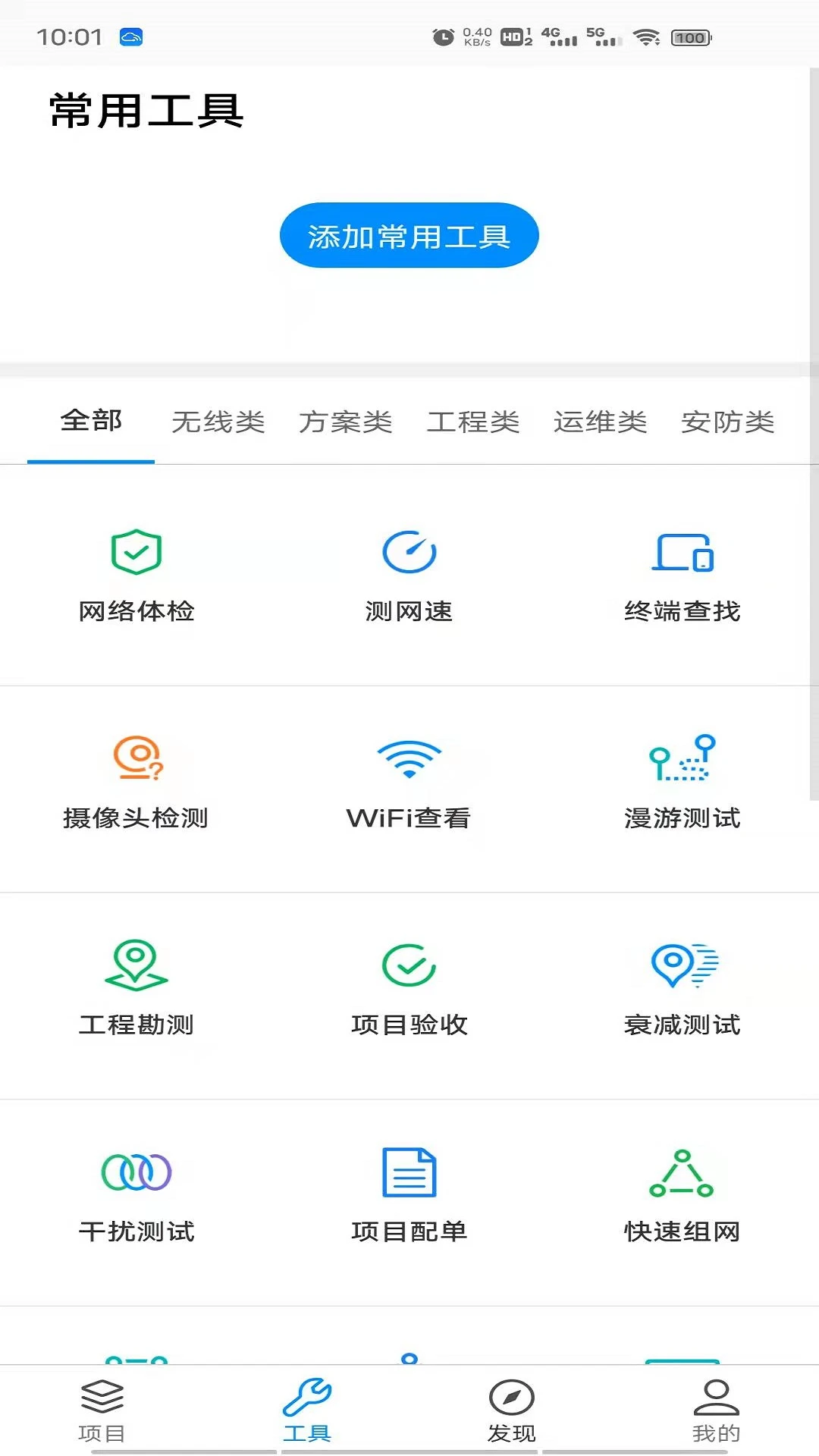 TP-LINK���ƿͻ��˽�ͼ