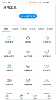TP-LINK���ƿͻ��˽�ͼ0
