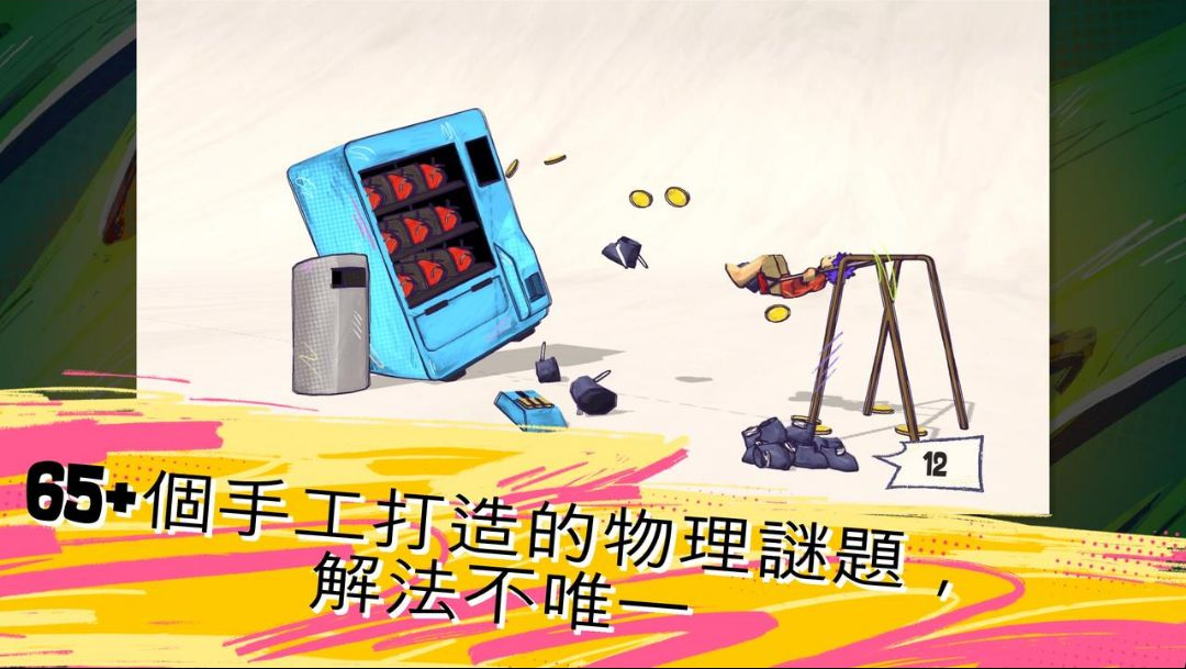 鞋闹世界Shoe It All手机版截图