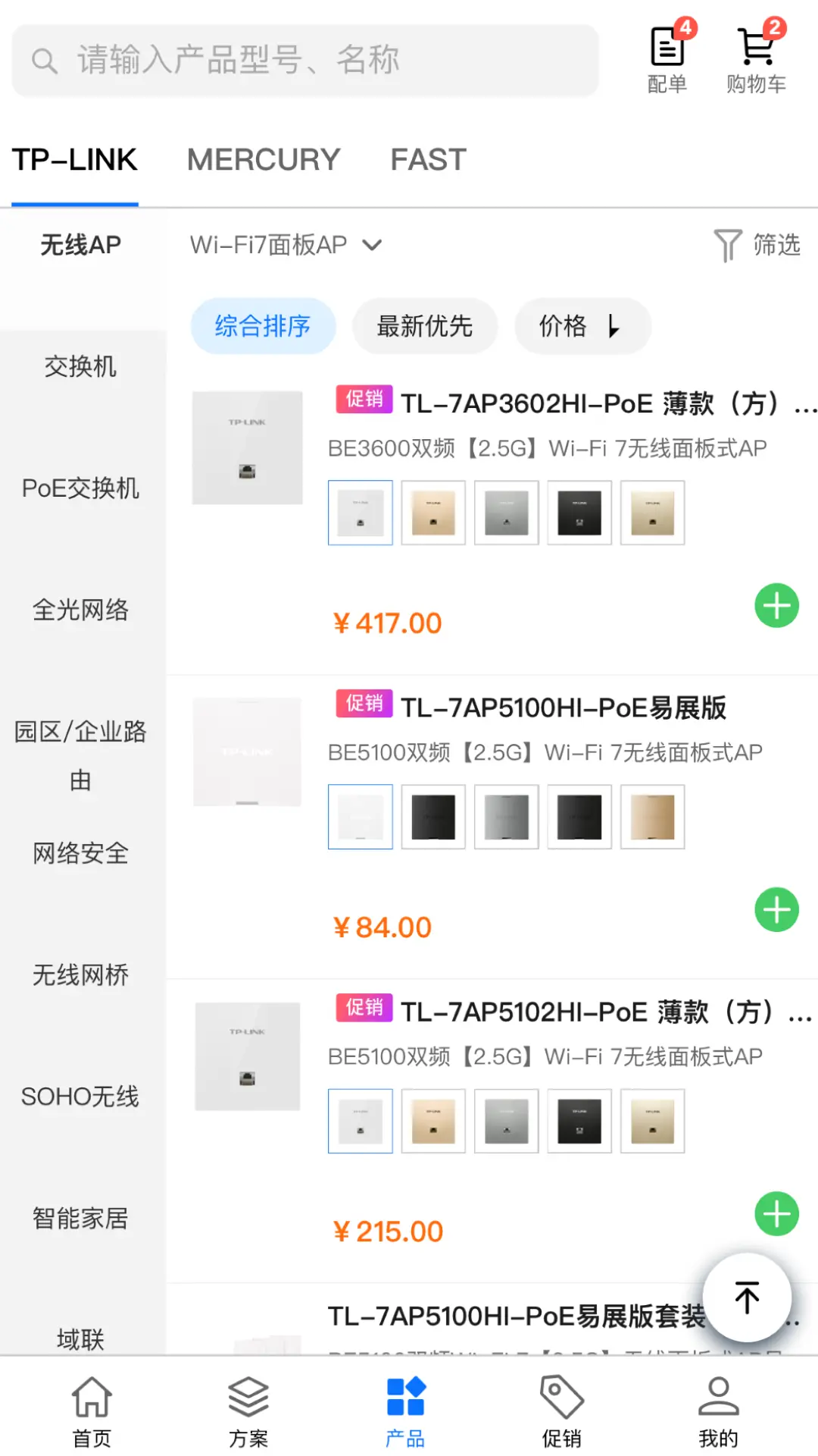 TP-LINK�����������ٷ����ͼ