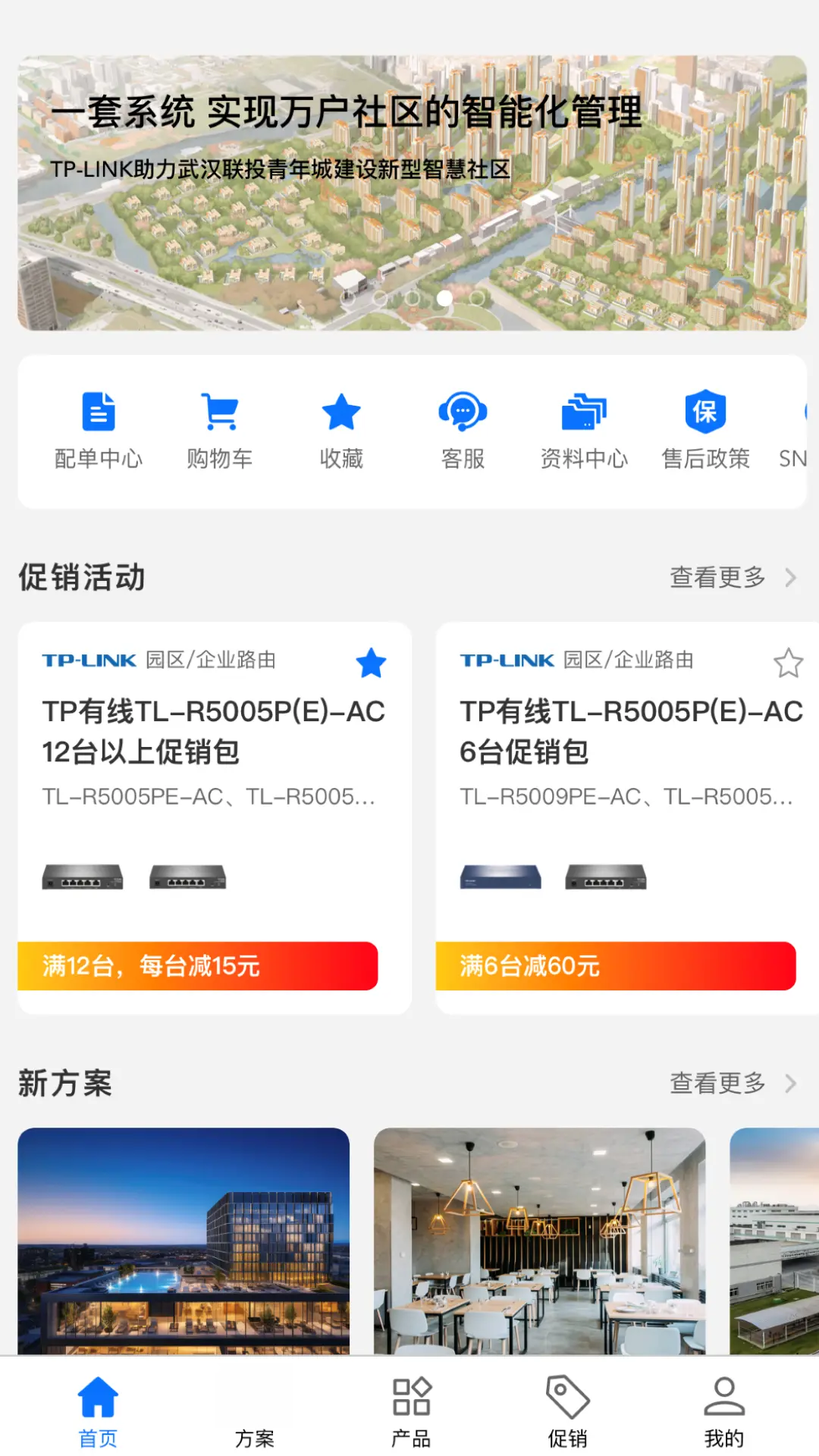 TP-LINK�����������ٷ����ͼ