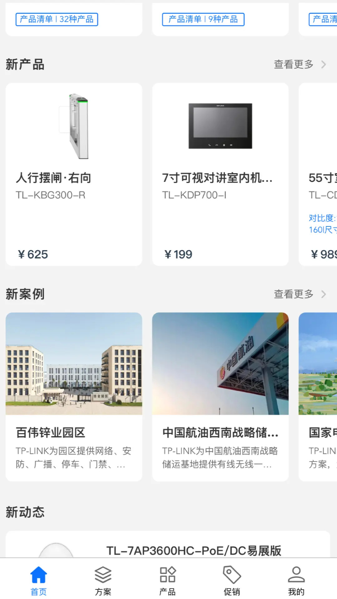 TP-LINK�����������ٷ����ͼ