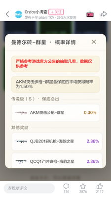 三角洲曼德尔砖模拟器截图1