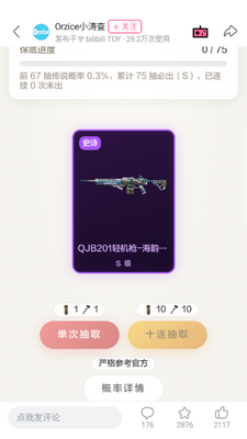 三角洲曼德尔砖模拟器截图0