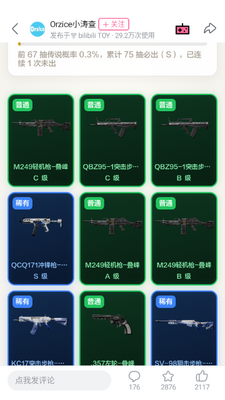 三角洲曼德尔砖模拟器截图2