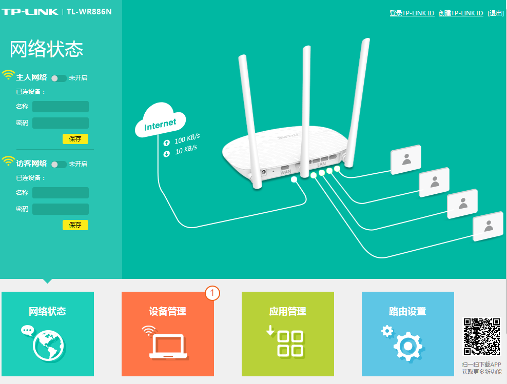 TP-LINK���ƿͻ��˰�·����Զ�̹�������