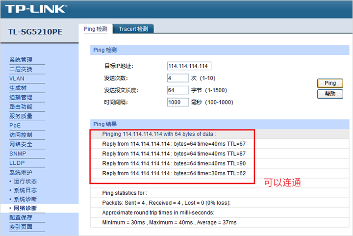 TP-LINK���ƿͻ��� Զ�̹��� �豸�б�