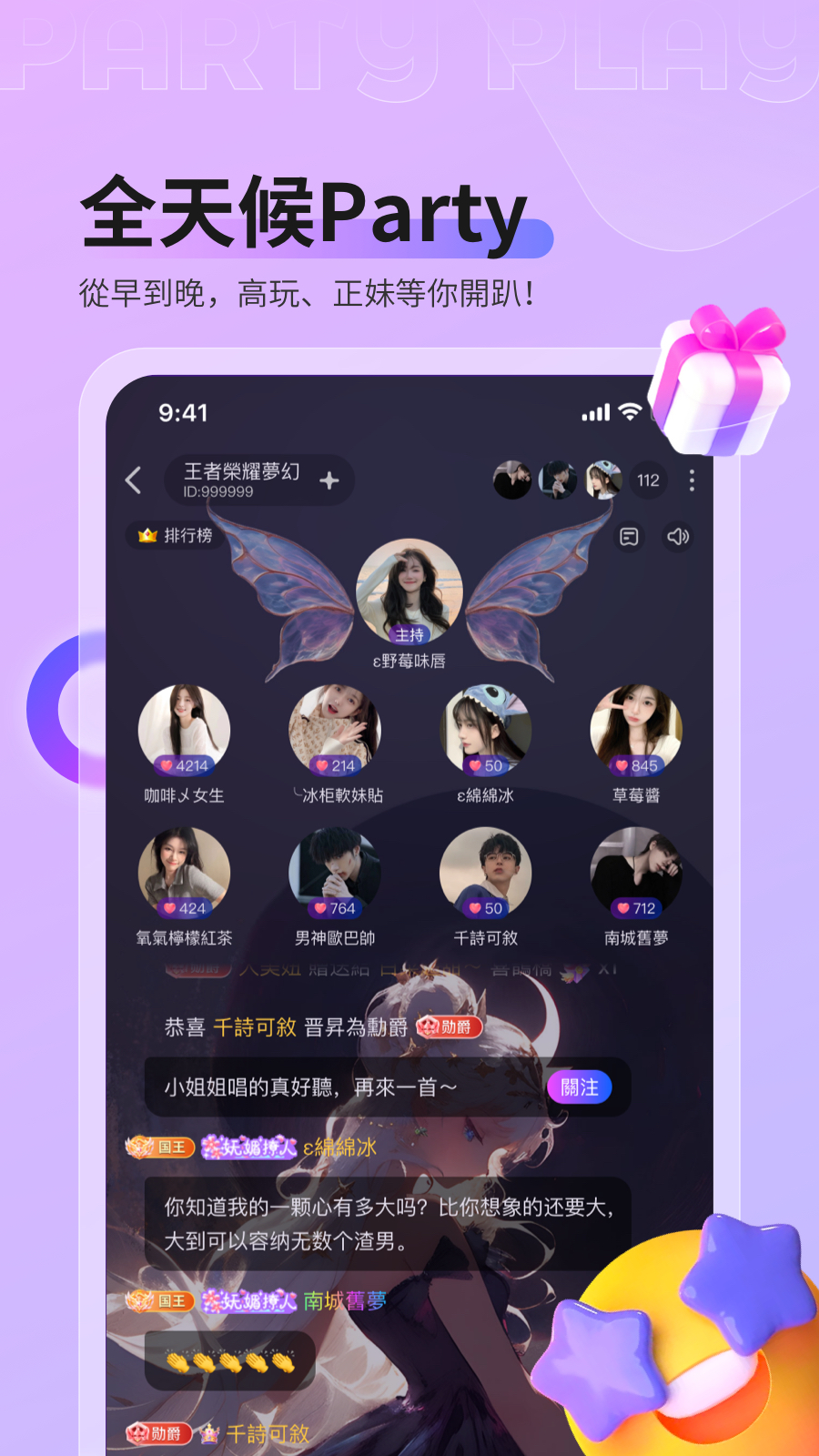 Party Play��ͼ