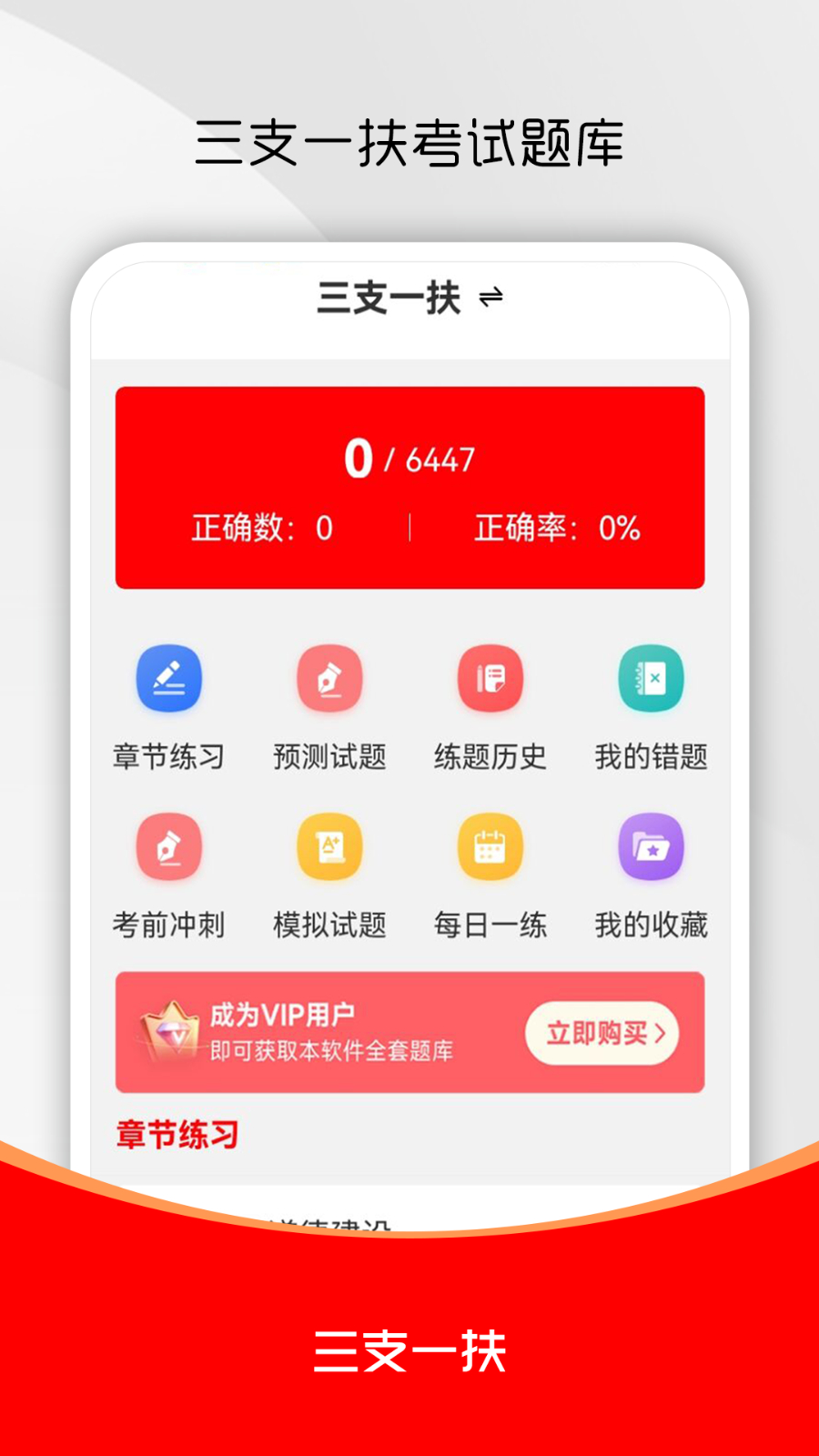��֧һ�� ˢ������ ��׿�� �����ͼ