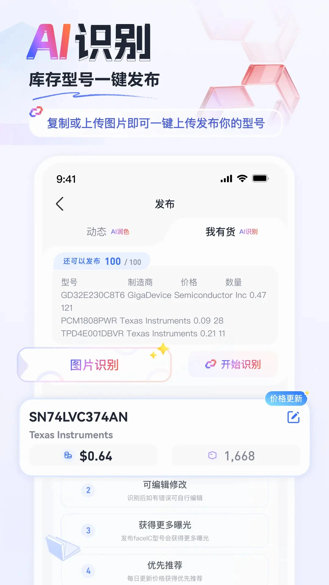 faceIC����Ԫ������Ϣ����ƽ̨��ͼ