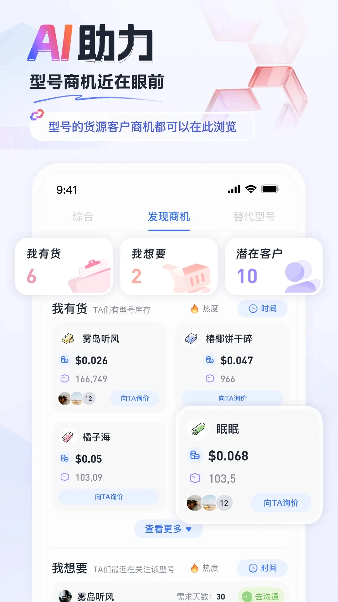faceIC����Ԫ������Ϣ����ƽ̨��ͼ