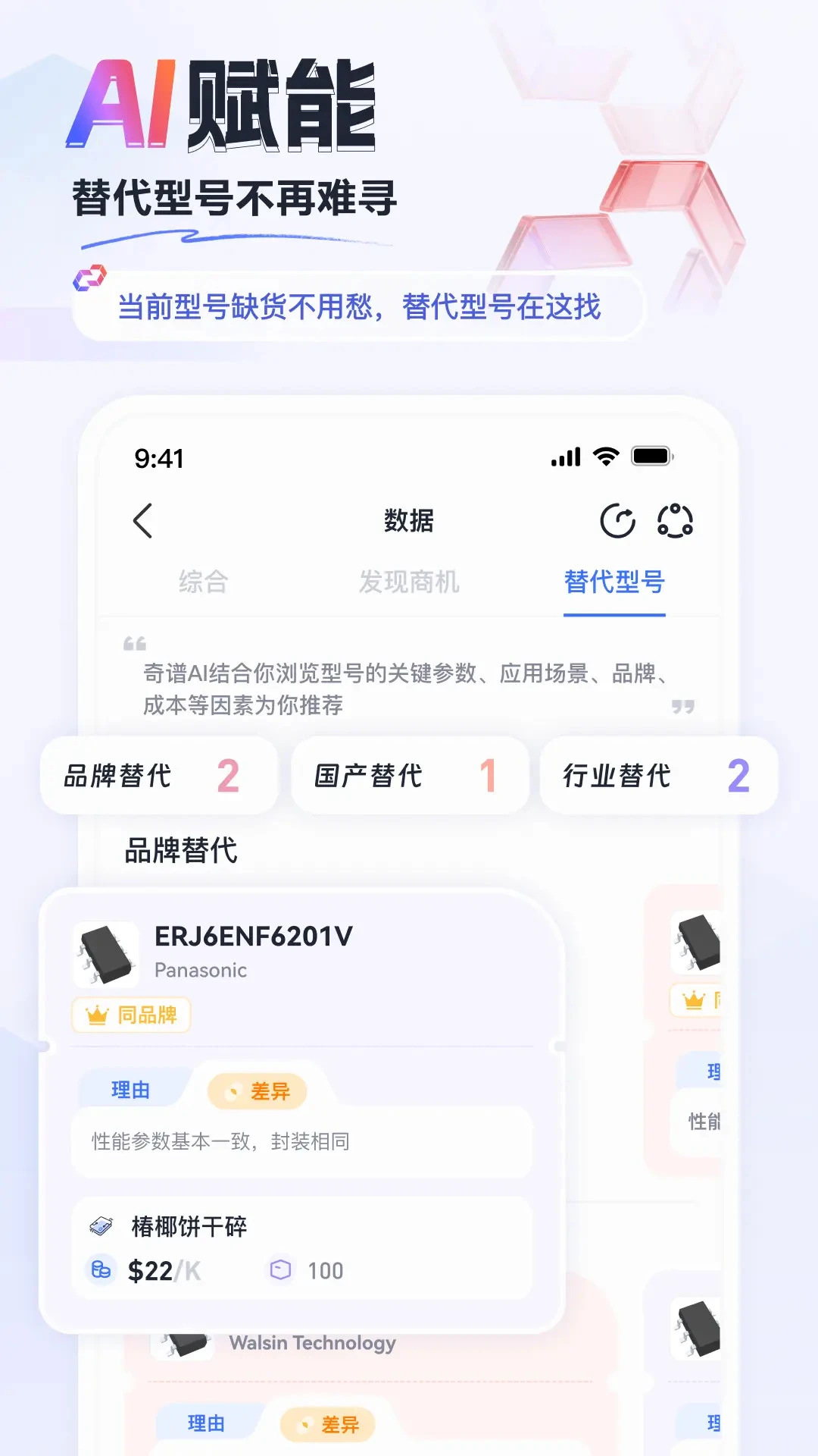 faceIC����Ԫ������Ϣ����ƽ̨��ͼ