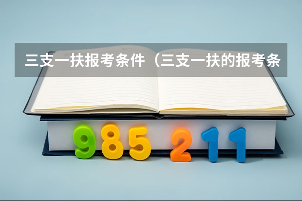 ��֧һ��������������ѧ������Ҫ��