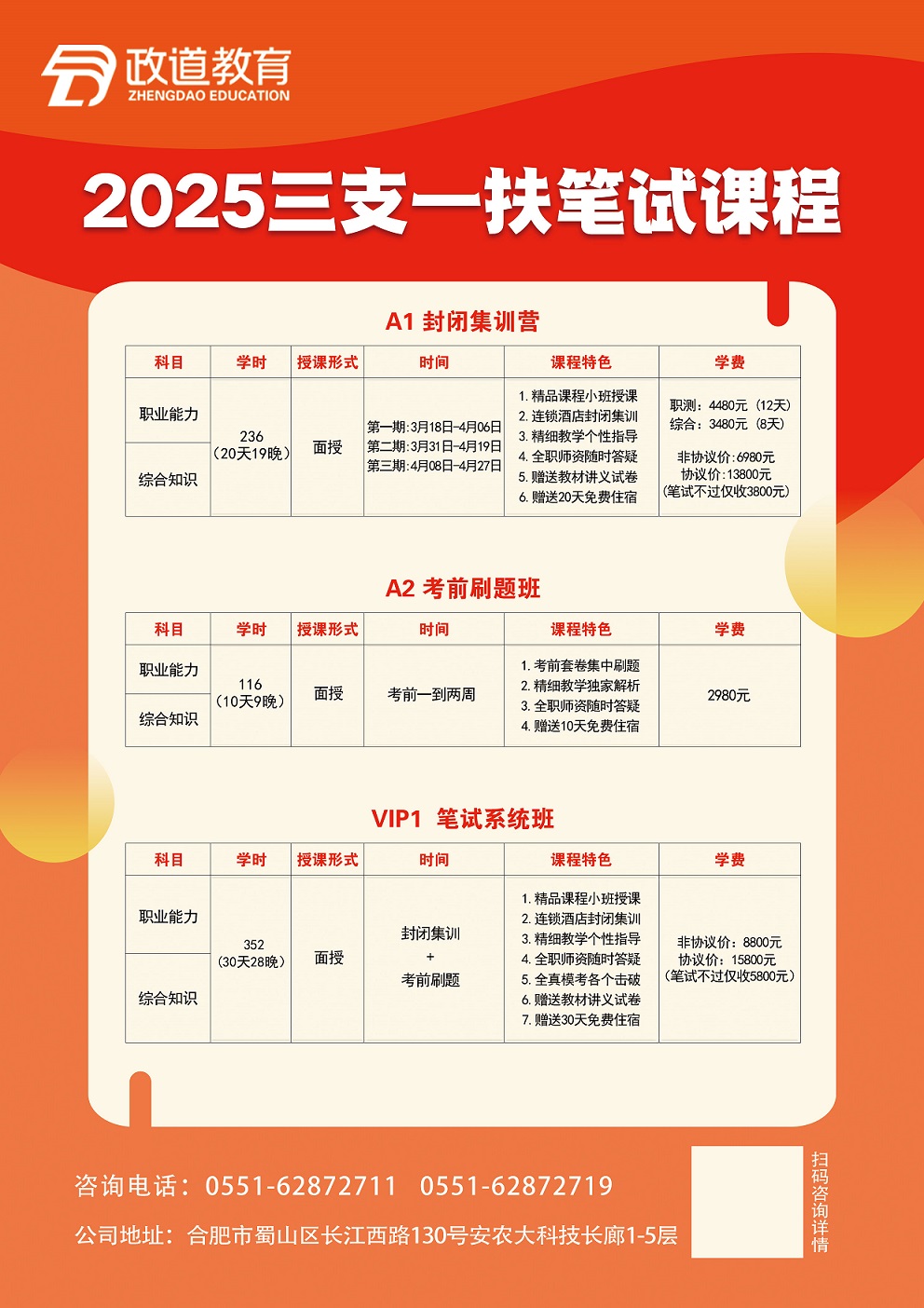��֧һ�� 2025����ʱ�� �������߽��