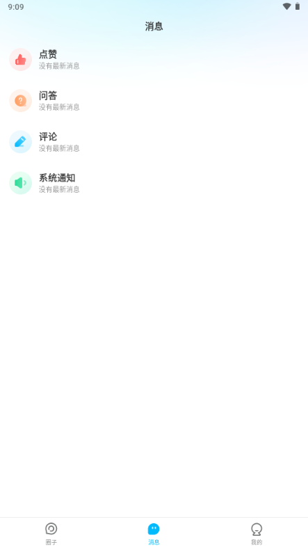 ��Ȧ��app���°��ͼ