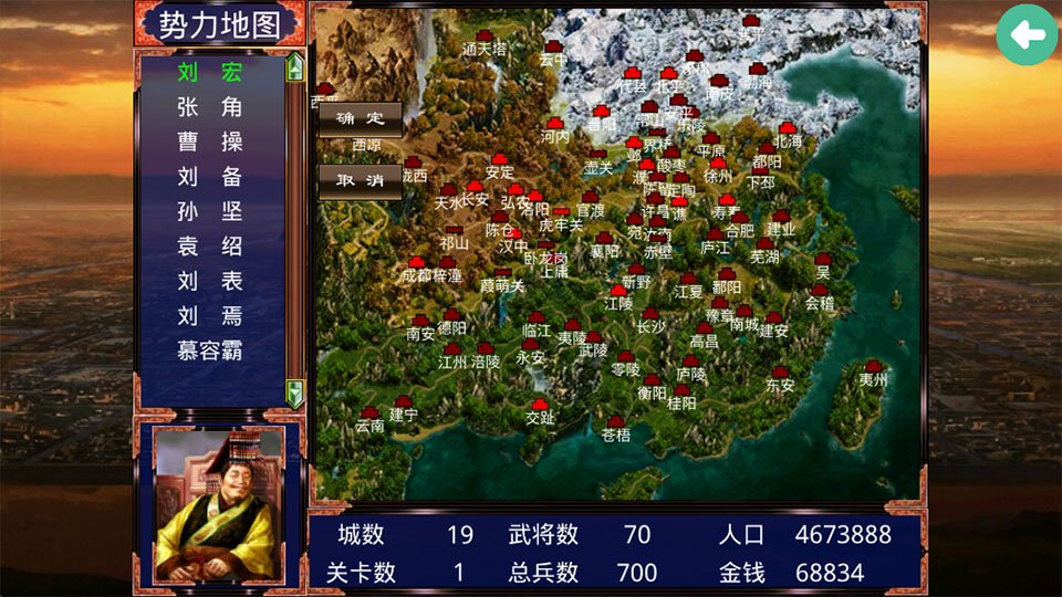 三国战争传无限金币版截图