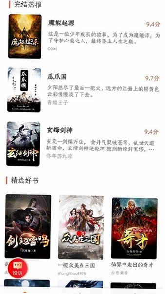 ����С˵app�ٷ����ͼ