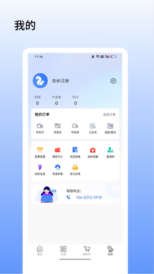 松鼠云采截图2