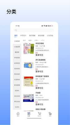 松鼠云采截图1