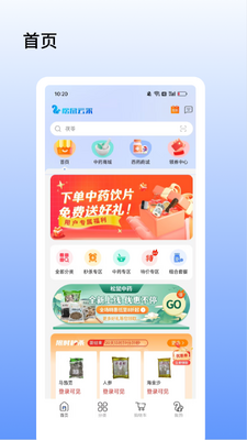 松鼠云采截图0