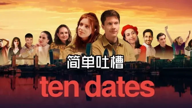 十个约会Steam移植正经游戏截图