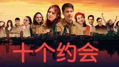 十个约会Steam移植正经游戏截图