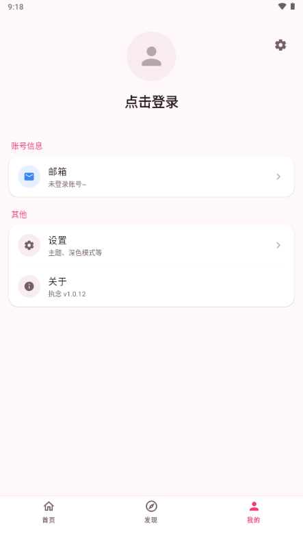 ִ�����app���°��ͼ