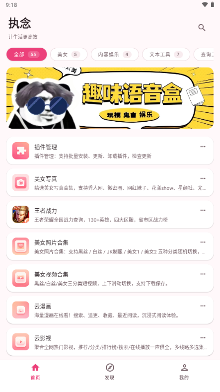 ִ�����app���°��ͼ