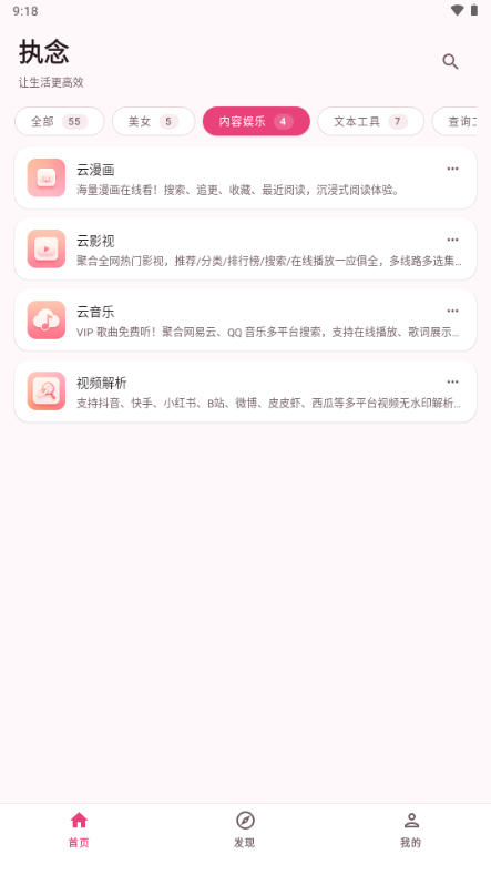ִ�����app���°��ͼ