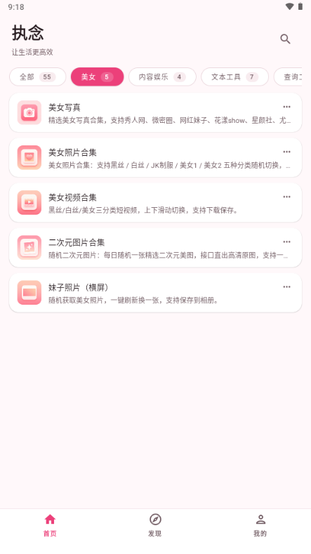 ִ�����app���°��ͼ