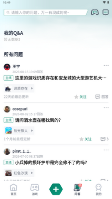 游机社游戏中心截图2