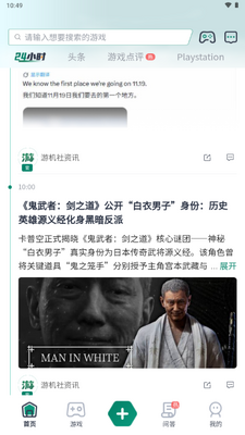 游机社游戏中心截图4