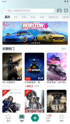 游机社游戏中心截图1