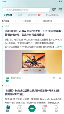 游机社游戏中心截图0