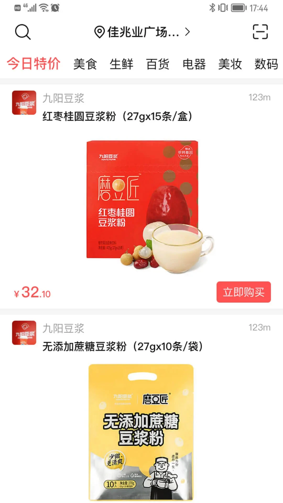微指WeiZhi截图