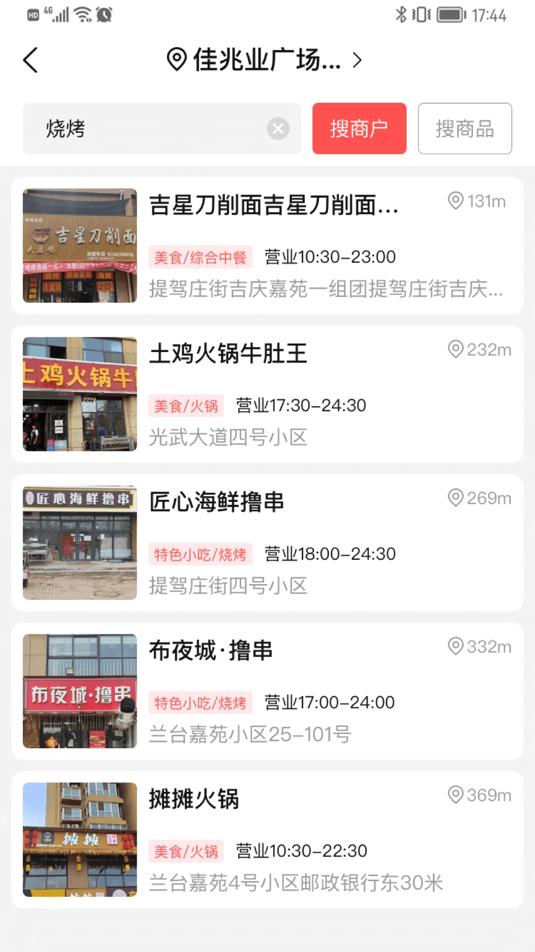 微指WeiZhi截图