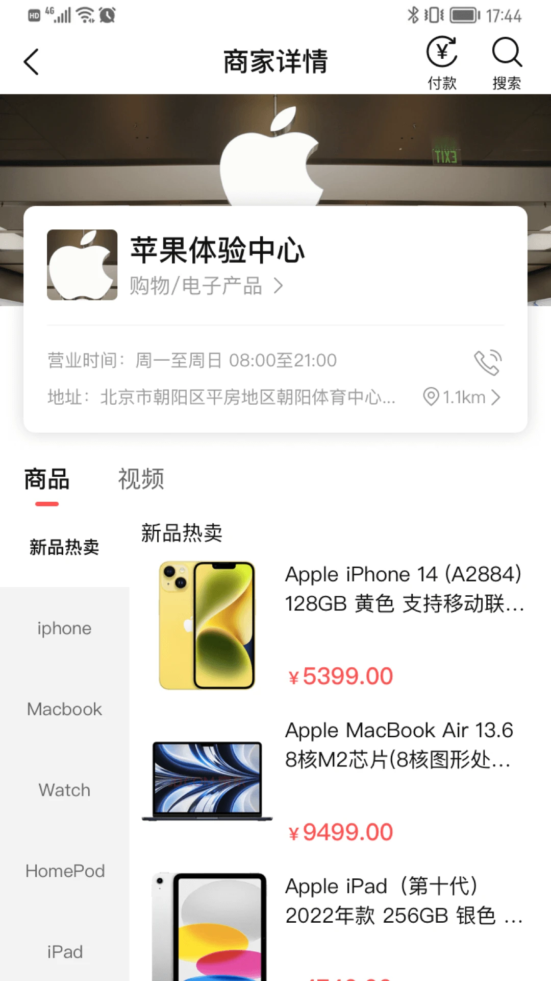 微指WeiZhi截图