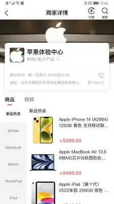 微指WeiZhi截图2
