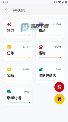 ���֮��2Wiki��׿���ͼ2