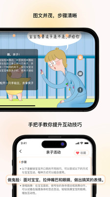 ������App ��׿�� ���ӻ���