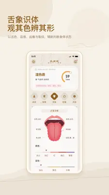 九质戒截图1