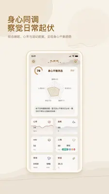 九质戒截图3