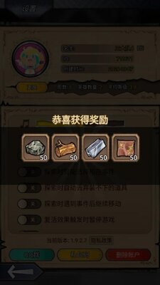 据点守卫手游官方版截图0