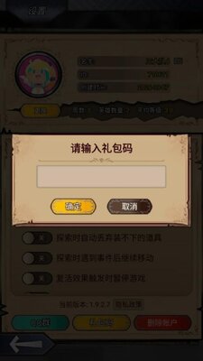 据点守卫手游官方版截图1