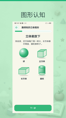 ���޿�ͼʶ�ֽ�ͼ4