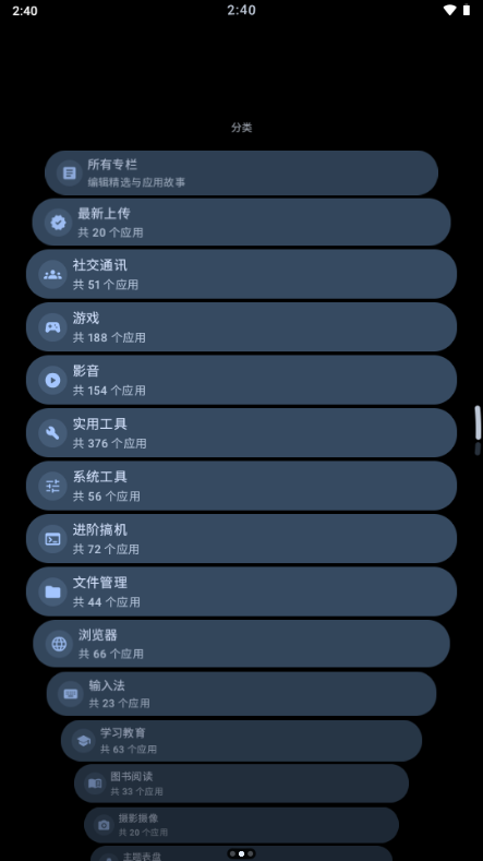 潮汐应用商店NEXT(TideNext)截图
