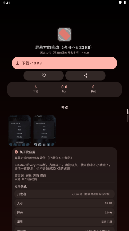潮汐应用商店NEXT(TideNext)截图