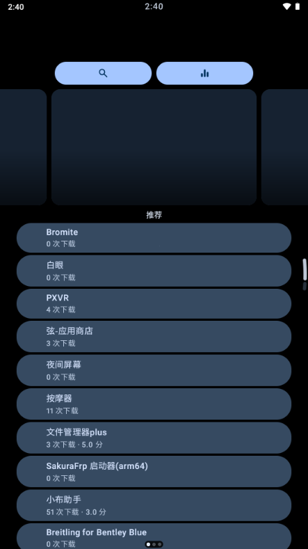 潮汐应用商店NEXT(TideNext)截图