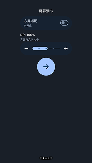 TideNext截图